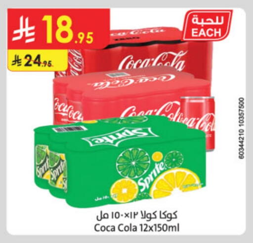 المشروبات الغازية in الدانوب, المملكة العربية السعودية Offers - المملكة العربية السعودية available at الدانوب in مملكة العربية السعودية, السعودية, سعودية - خميس مشيط