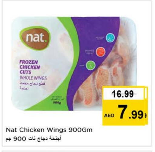 NAT Chicken Wings available at Nesto Hypermarket in UAE - Ras al Khaimah
