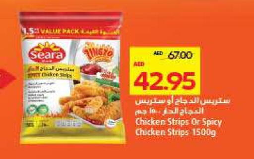 سيارا شرائح الدجاج available at أدكووب in الإمارات العربية المتحدة , الامارات - ٱلْعَيْن‎