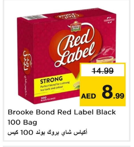 رد ليبل أكياس شاي available at لاست تشانس in الإمارات العربية المتحدة , الامارات - ٱلْفُجَيْرَة‎