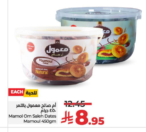 Sweets in LULU Hypermarket, Saudi Arabia Offers - Saudi Arabia available at LULU Hypermarket in KSA, Saudi Arabia, Saudi - Al Khobar