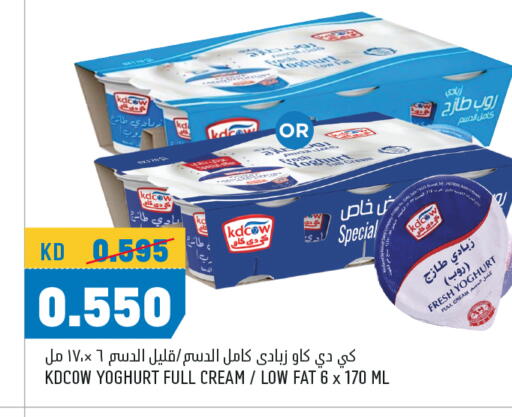 زبادي و لبنة in أونكوست, الكويت Offers - الكويت كيدي كاو زبادي available at أونكوست in الكويت - محافظة الأحمدي