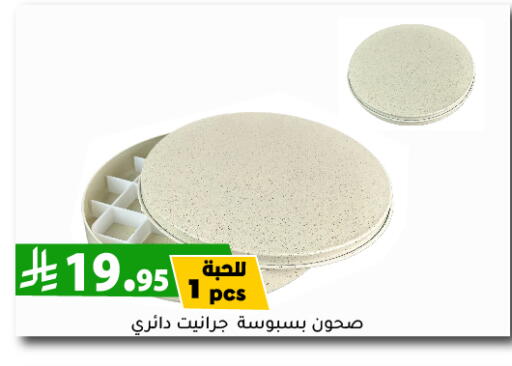 Cookware in Family Discount, Saudi Arabia Offers - Saudi Arabia available at Family Discount in KSA, Saudi Arabia, Saudi - Riyadh