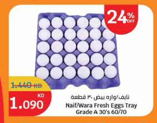 available at سيتي هايبرماركت in الكويت - محافظة الأحمدي
