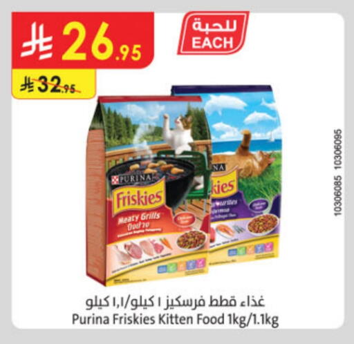 available at Danube in KSA, Saudi Arabia, Saudi - Al Hasa