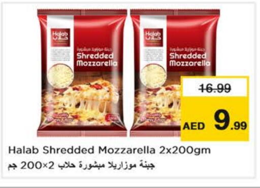جبنة و كريم in نستو هايبرماركت, UAE Offers - الإمارات العربية المتحدة موزاريلا available at نستو هايبرماركت in الإمارات العربية المتحدة , الامارات - أبو ظبي