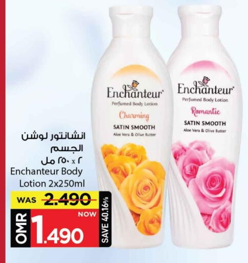 العناية بالوجه والبشرة in مارك & سايف, عُمان Offers - عُمان إنشانتر لوشن & كريم الجسم available at مارك & سايف in عُمان - مسقط