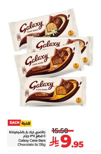 GALAXY available at LULU Hypermarket in KSA, Saudi Arabia, Saudi - Qatif