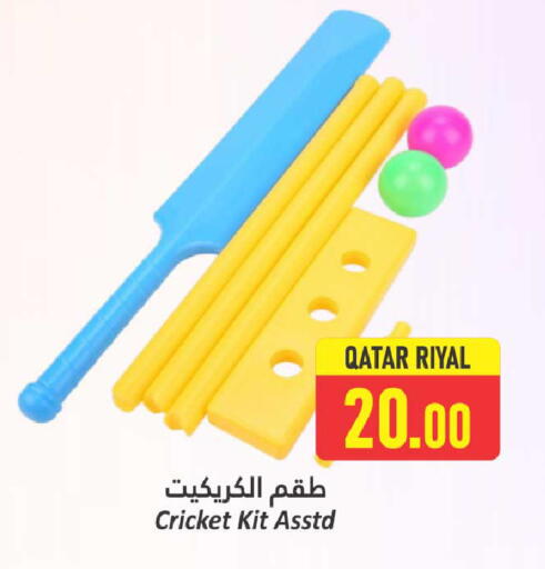 available at دانة هايبرماركت in قطر - الوكرة