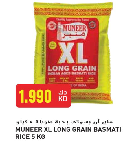 Basmati / Biryani Rice available at Grand Hyper in Kuwait - Ahmadi Governorate