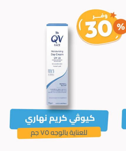 QV Face Cream available at United Pharmacies in KSA, Saudi Arabia, Saudi - Dammam
