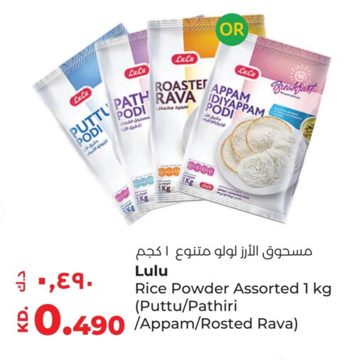 LULU Rice Powder available at Lulu Hypermarket  in Kuwait - Jahra Governorate