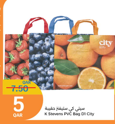 available at سيتي هايبرماركت in قطر - الدوحة