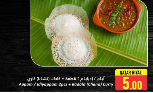 available at Dana Hypermarket in Qatar - Al Khor