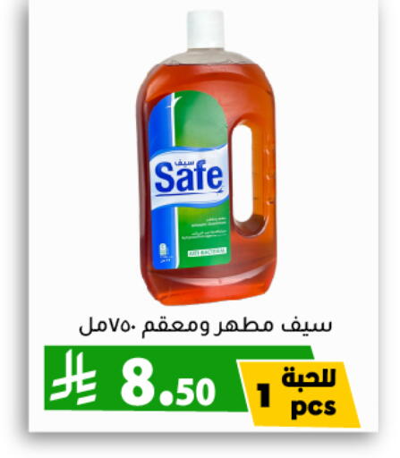 تنظيف in تخفيضات العائلة, المملكة العربية السعودية Offers - المملكة العربية السعودية مطهر available at تخفيضات العائلة in مملكة العربية السعودية, السعودية, سعودية - الرياض