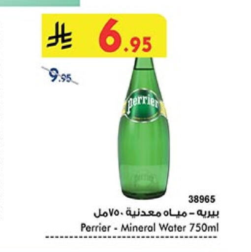 ماء in بن داود, المملكة العربية السعودية Offers - المملكة العربية السعودية بيريير available at بن داود in مملكة العربية السعودية, السعودية, سعودية - المدينة المنورة
