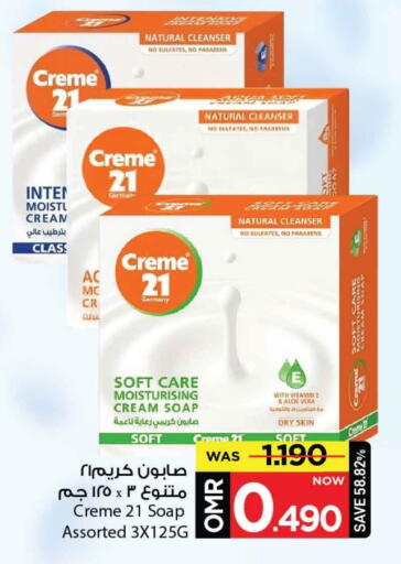 CREME 21 available at MARK & SAVE in Oman - Muscat