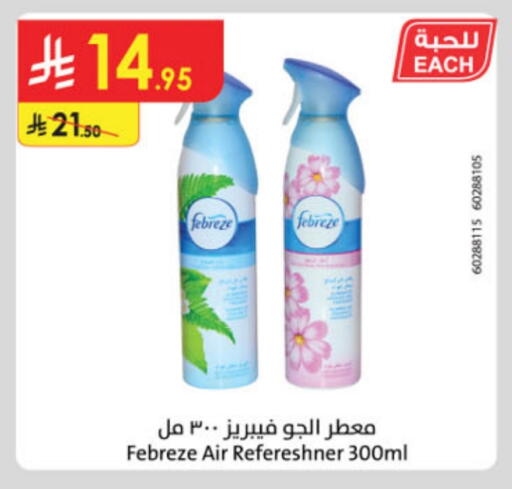 Air Freshner available at Danube in KSA, Saudi Arabia, Saudi - Unayzah
