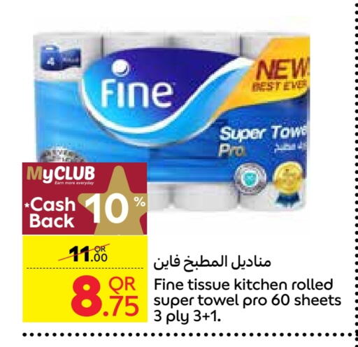 مناديل للوجه in كارفور, قطر Offers - قطر فاين available at كارفور in قطر - الشمال