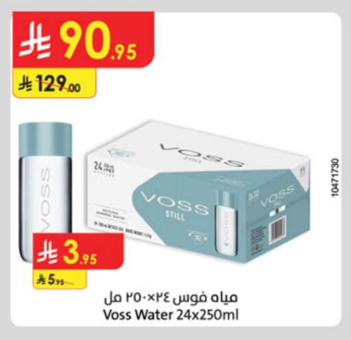 ماء in الدانوب, المملكة العربية السعودية Offers - المملكة العربية السعودية فوس available at الدانوب in مملكة العربية السعودية, السعودية, سعودية - خميس مشيط
