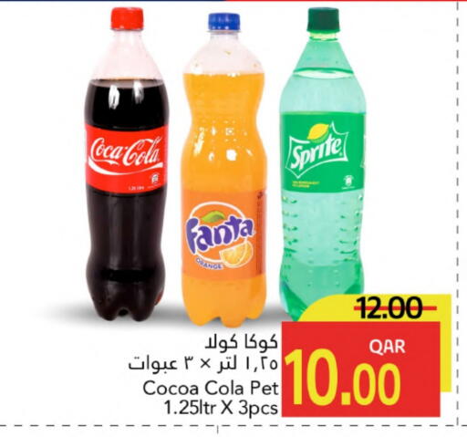 المشروبات الغازية in جلف فود سنتر, قطر Offers - قطر Orange available at جلف فود سنتر in قطر - الضعاين