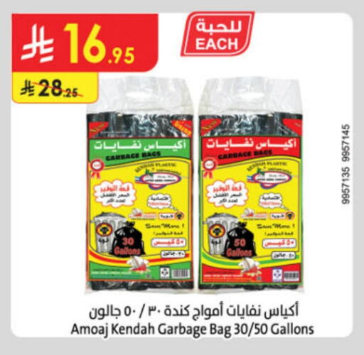 المستهلكات in الدانوب, المملكة العربية السعودية Offers - المملكة العربية السعودية Garbage / Trash Bags available at الدانوب in مملكة العربية السعودية, السعودية, سعودية - خميس مشيط
