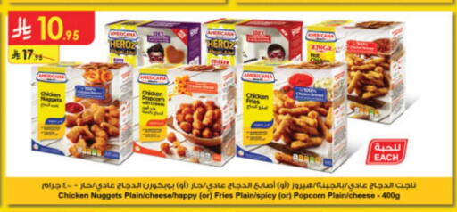 AMERICANA Chicken Fingers available at Danube in KSA, Saudi Arabia, Saudi - Jubail