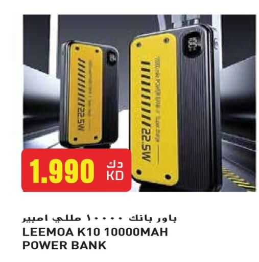Powerbank available at Grand Hyper in Kuwait - Jahra Governorate