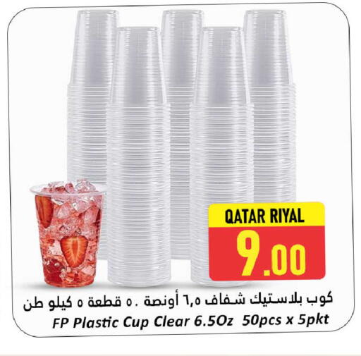 Cup available at Dana Hypermarket in Qatar - Umm Salal