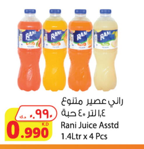 المشروبات الغازية in شركة المنتجات الزراعية الغذائية, الكويت Offers - الكويت available at شركة المنتجات الزراعية الغذائية in الكويت - محافظة الجهراء