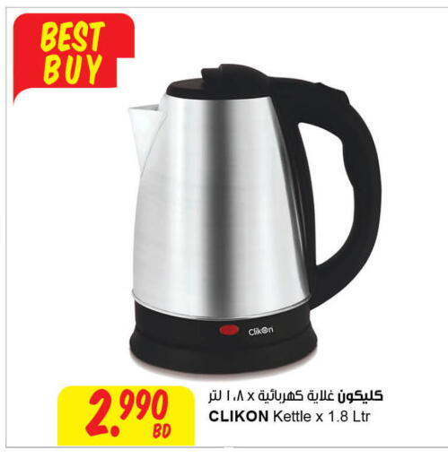 CLIKON Kettle available at The Sultan Center in Bahrain