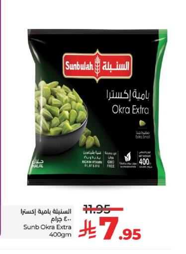 Okra available at لولو هايبرماركت in مملكة العربية السعودية, السعودية, سعودية - حائل‎