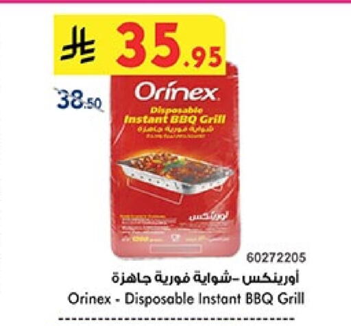 المستهلكات in بن داود, المملكة العربية السعودية Offers - المملكة العربية السعودية أورنيكس available at بن داود in مملكة العربية السعودية, السعودية, سعودية - الطائف