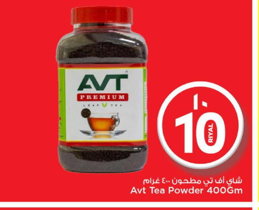 Tea & Coffee in Mark & Save , Qatar Offers - Qatar Tea Powder available at Mark & Save in Qatar - Al Shamal
