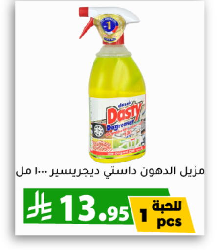تنظيف in تخفيضات العائلة, المملكة العربية السعودية Offers - المملكة العربية السعودية available at تخفيضات العائلة in مملكة العربية السعودية, السعودية, سعودية - الرياض
