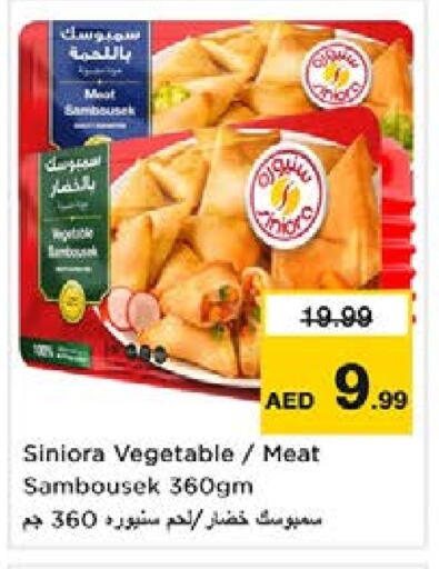 available at نستو هايبرماركت in الإمارات العربية المتحدة , الامارات - الشارقة / عجمان