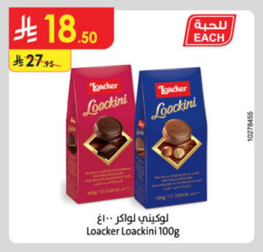 Biscuits in Danube, Saudi Arabia Offers - Saudi Arabia available at Danube in KSA, Saudi Arabia, Saudi - Buraidah