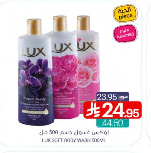 LUX available at Muntazah Markets in KSA, Saudi Arabia, Saudi - Saihat