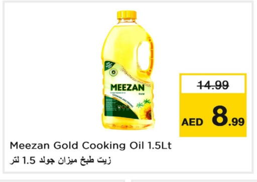 Cooking Oil available at Last Chance  in UAE - Fujairah