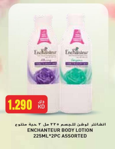 العناية بالوجه والبشرة in جراند هايبر, الكويت Offers - الكويت إنشانتر لوشن & كريم الجسم available at جراند هايبر in الكويت - محافظة الجهراء