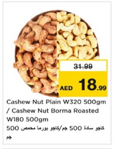 available at نستو هايبرماركت in الإمارات العربية المتحدة , الامارات - دبي