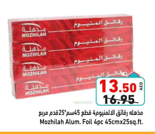 Foils & Cling in Aswaq Ramez, UAE Offers - United Arab Emirates available at Aswaq Ramez in UAE - Sharjah / Ajman