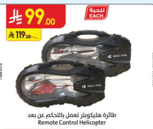 هدايا و ألعاب in الدانوب, المملكة العربية السعودية Offers - المملكة العربية السعودية available at الدانوب in مملكة العربية السعودية, السعودية, سعودية - الطائف