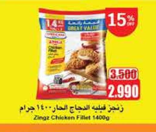 Chicken Fillet available at City Hypermarket in Kuwait - Ahmadi Governorate