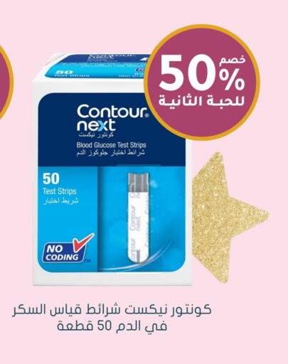 available at Nahdi in KSA, Saudi Arabia, Saudi - Mahayil