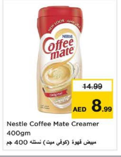 كوفي ميت مبيض القهوة available at نستو هايبرماركت in الإمارات العربية المتحدة , الامارات - الشارقة / عجمان