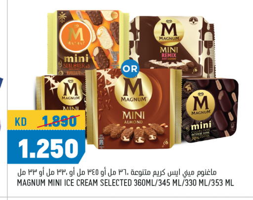 Ice & Ice cream in Oncost, Kuwait Offers - Kuwait available at Oncost in Kuwait - Jahra Governorate
