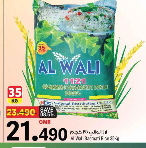 ناشيونال أرز بسمتي / برياني available at مارك & سايف in عُمان - مسقط‎
