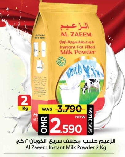 Milk Powder available at MARK & SAVE in Oman - Muscat