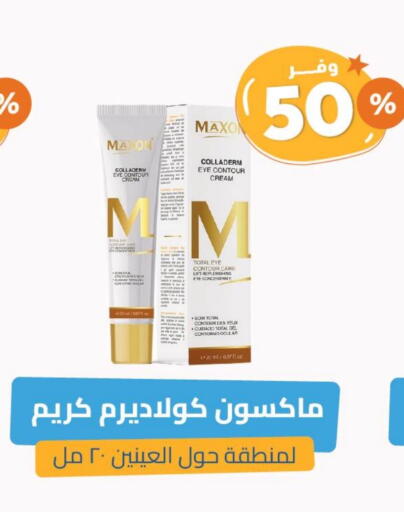 Face Cream available at United Pharmacies in KSA, Saudi Arabia, Saudi - Jazan